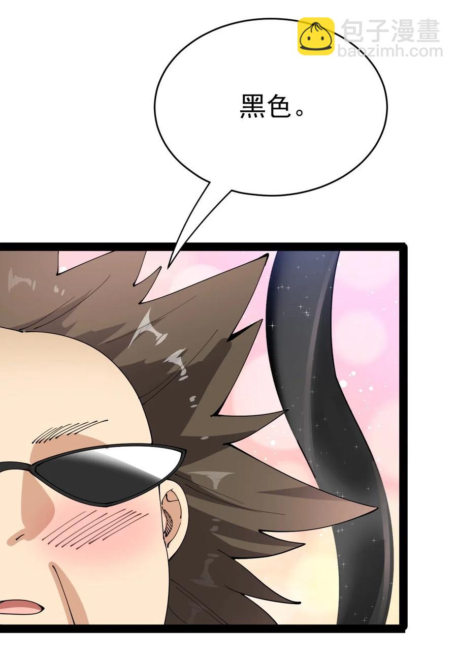 107 论辣眼睛，我没输过谁！-第111话