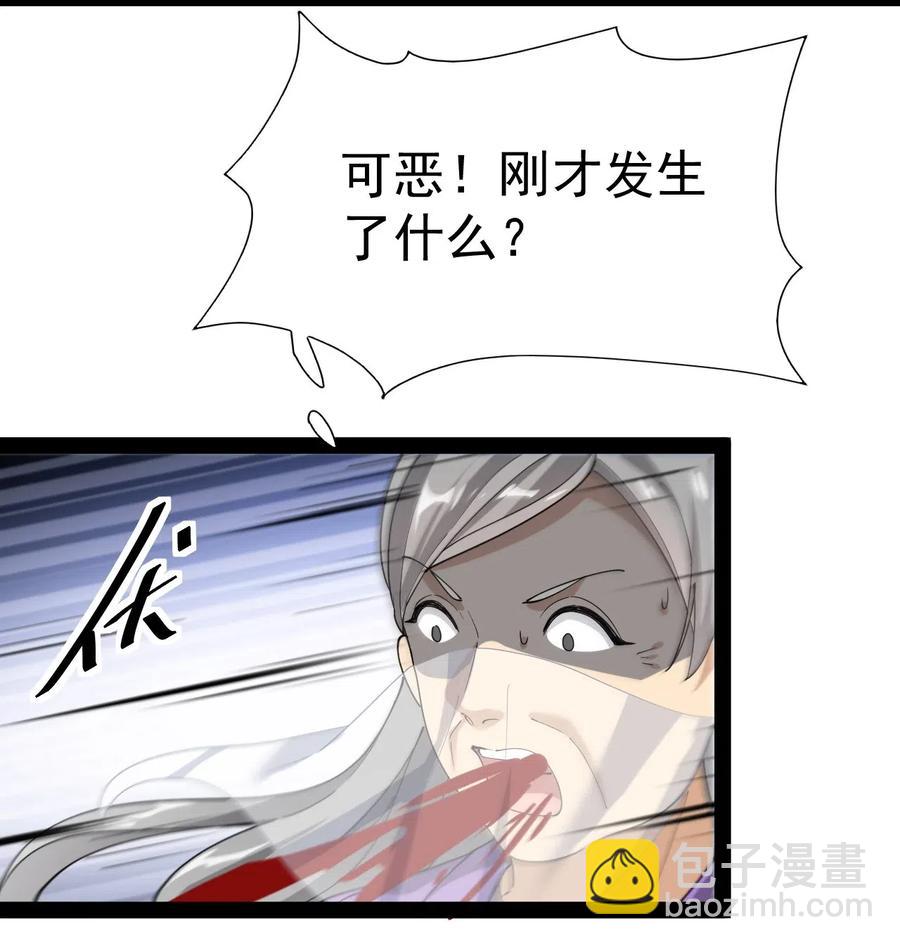 107 论辣眼睛，我没输过谁！-第111话