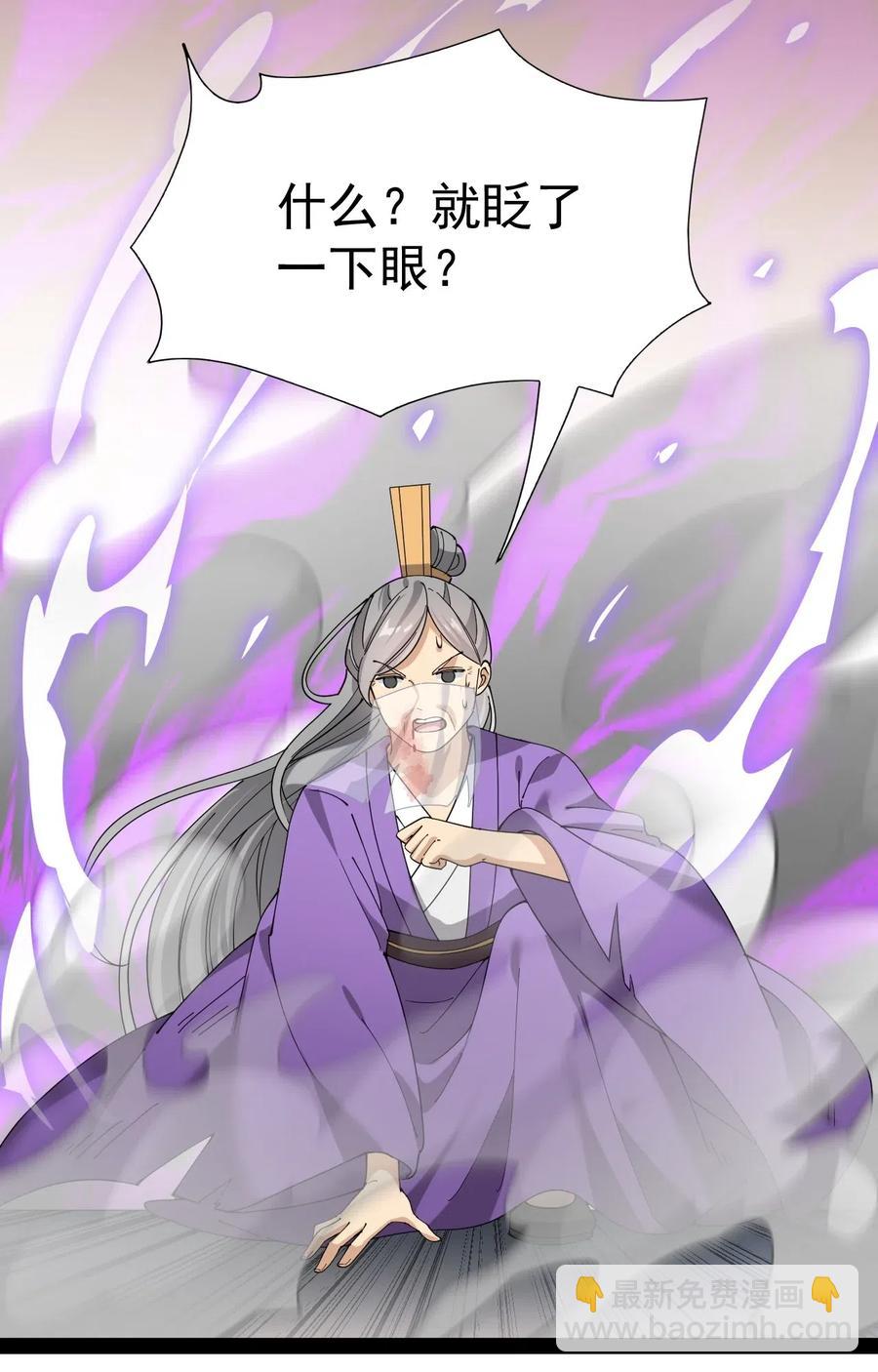 107 论辣眼睛，我没输过谁！-第111话