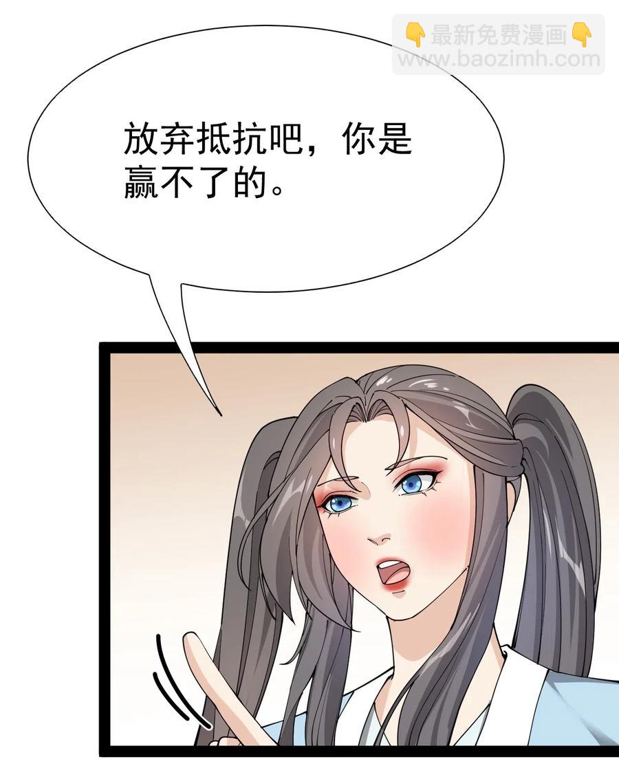 107 论辣眼睛，我没输过谁！-第111话