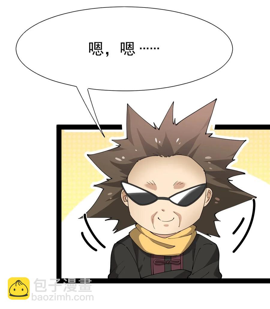 107 论辣眼睛，我没输过谁！-第111话