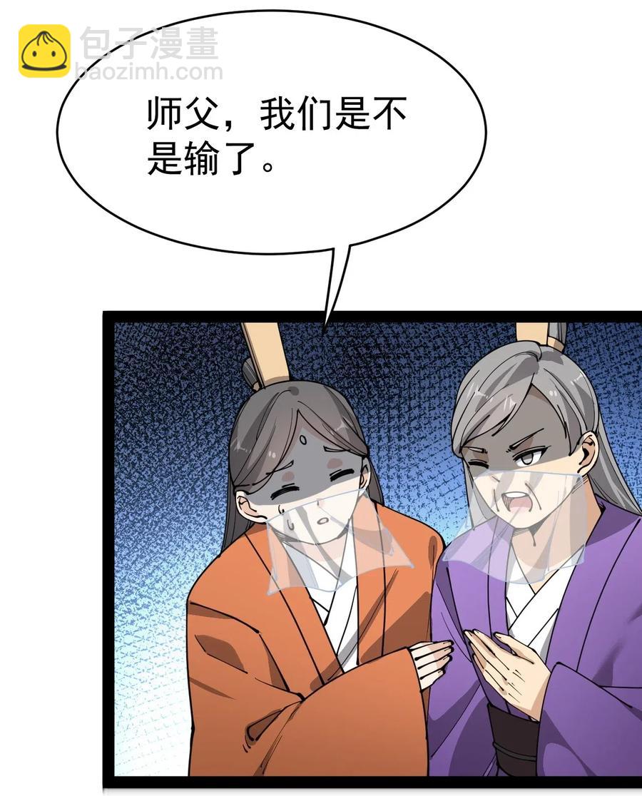 107 论辣眼睛，我没输过谁！-第111话