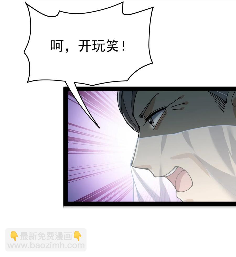 107 论辣眼睛，我没输过谁！-第111话