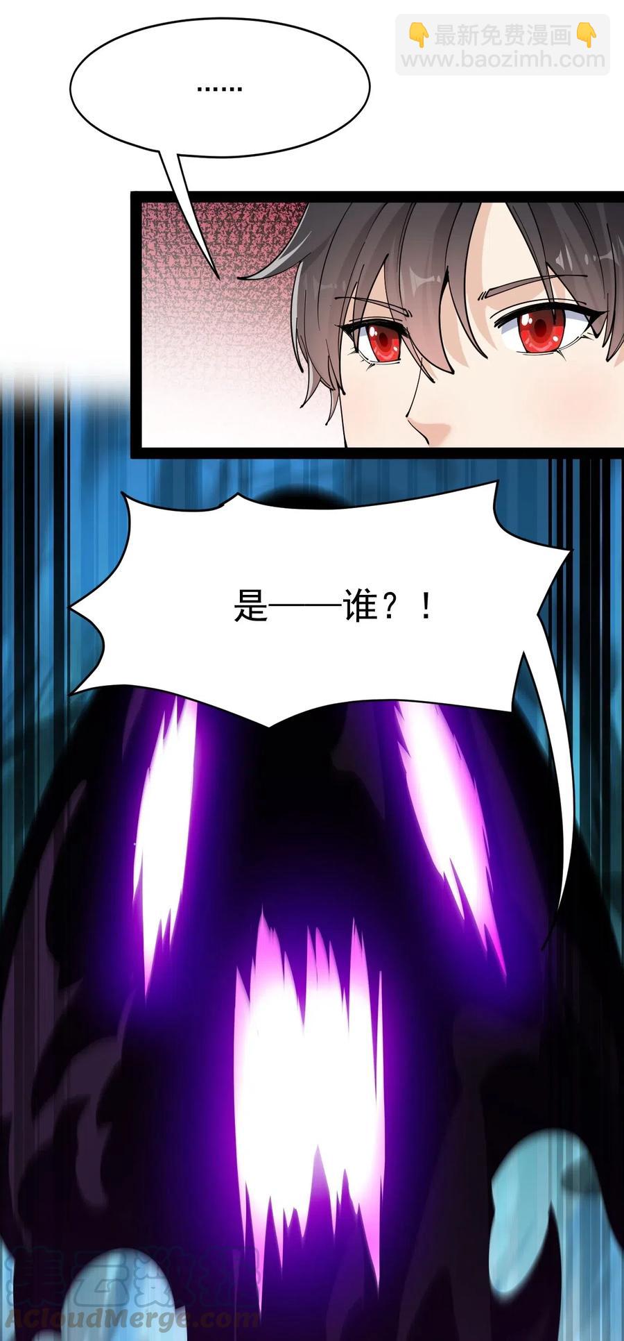 107 论辣眼睛，我没输过谁！-第111话