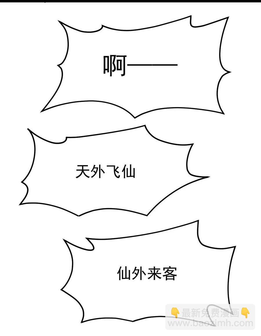107 论辣眼睛，我没输过谁！-第111话