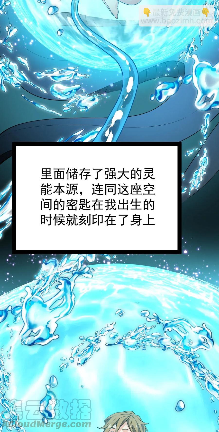 109 这个女人有点东西啊&hellip;&hellip;-第113话