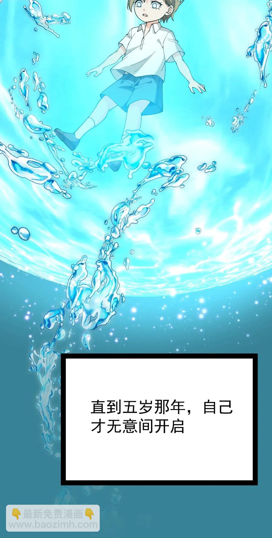 109 这个女人有点东西啊&hellip;&hellip;-第113话