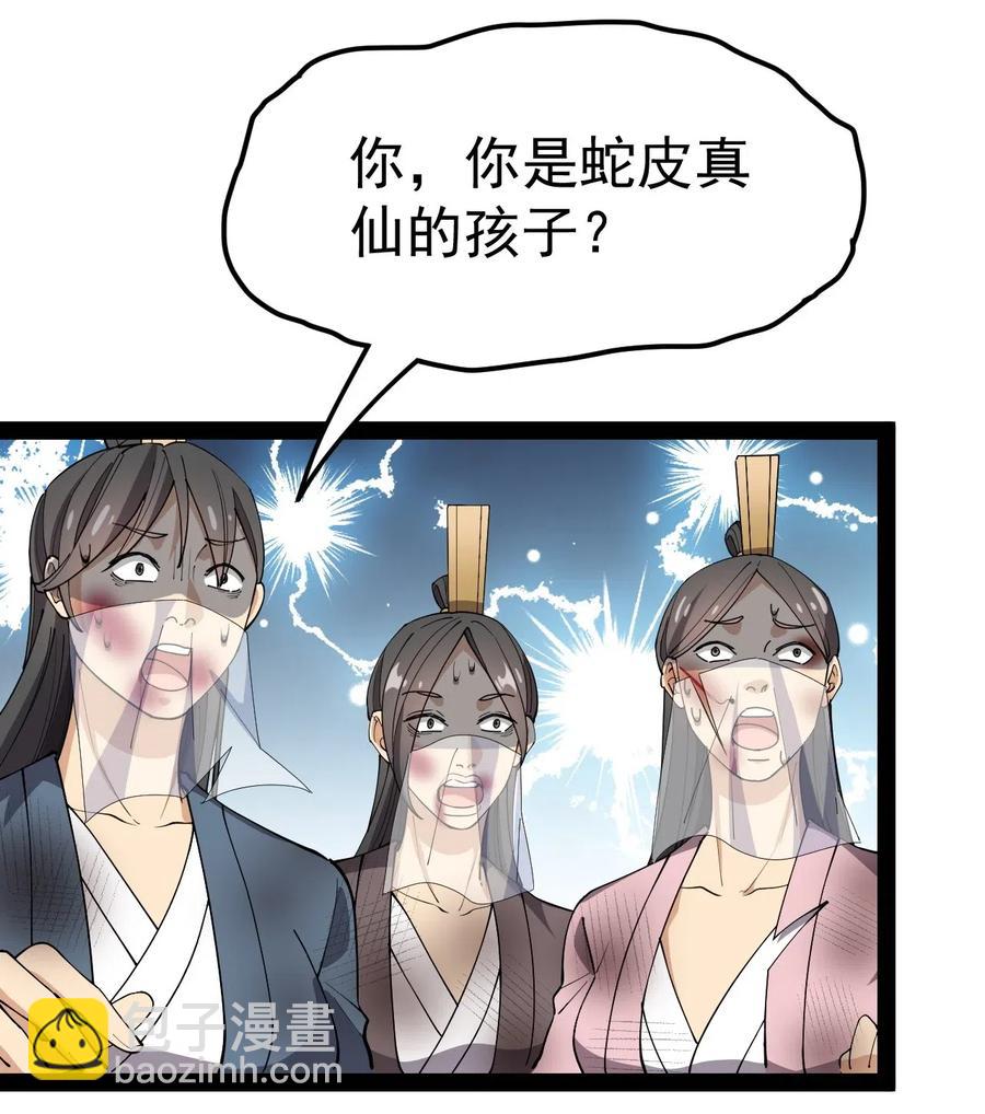 109 这个女人有点东西啊&hellip;&hellip;-第113话