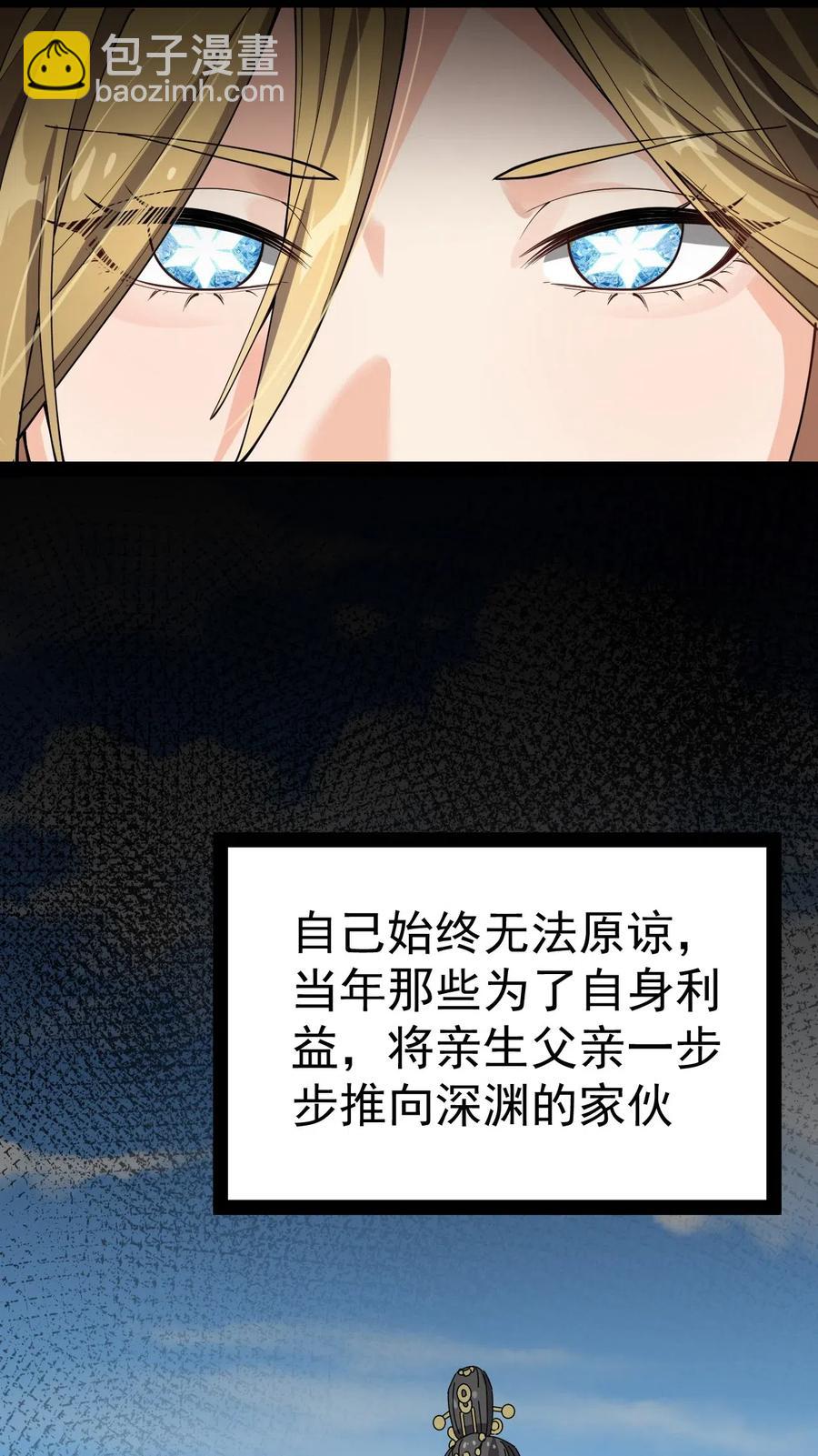 109 这个女人有点东西啊&hellip;&hellip;-第113话