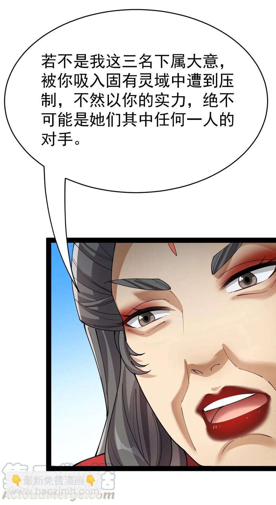 109 这个女人有点东西啊&hellip;&hellip;-第113话