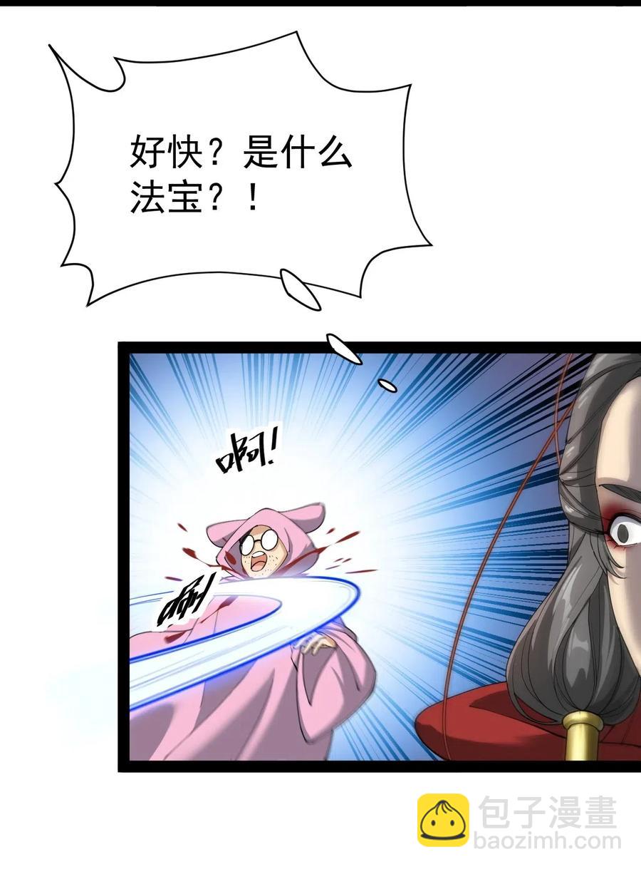 109 这个女人有点东西啊&hellip;&hellip;-第113话