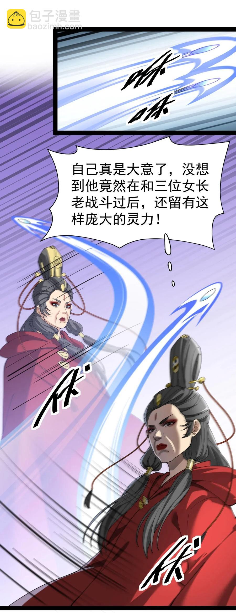 109 这个女人有点东西啊&hellip;&hellip;-第113话