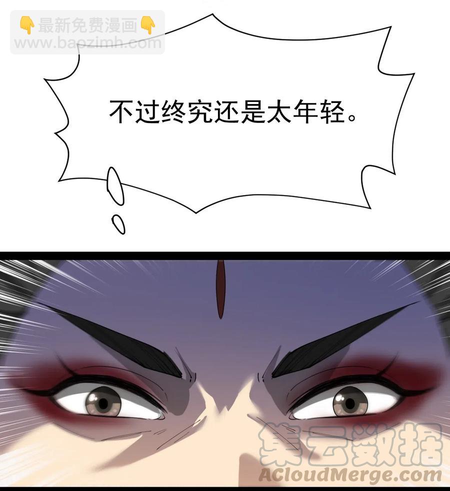 109 这个女人有点东西啊&hellip;&hellip;-第113话