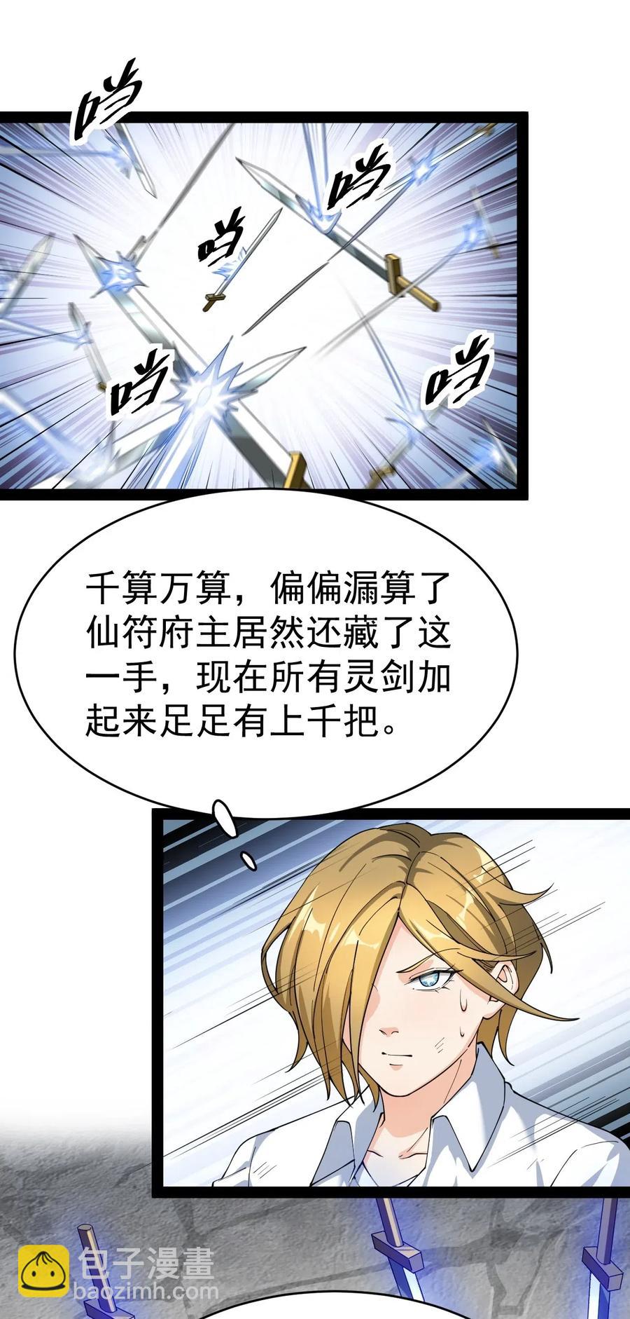 109 这个女人有点东西啊&hellip;&hellip;-第113话