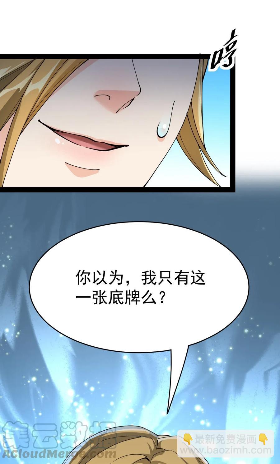 109 这个女人有点东西啊&hellip;&hellip;-第113话