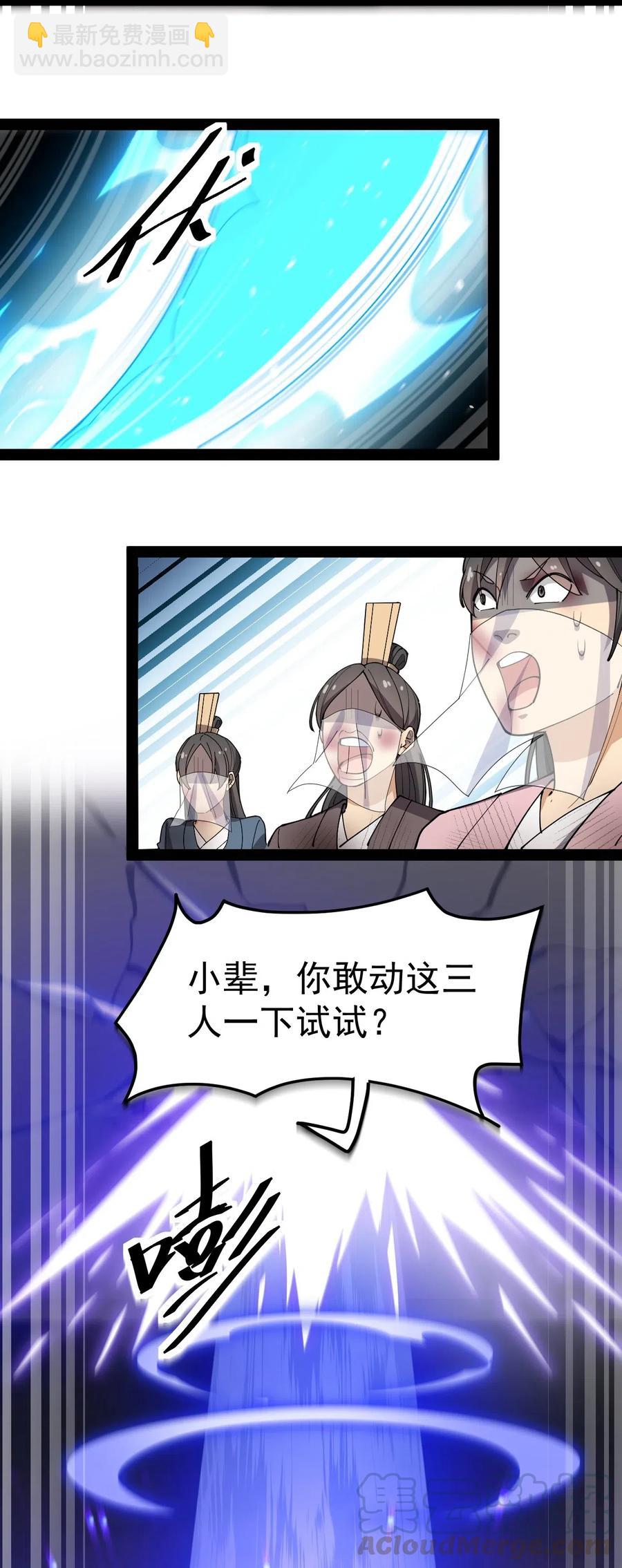 109 这个女人有点东西啊&hellip;&hellip;-第113话