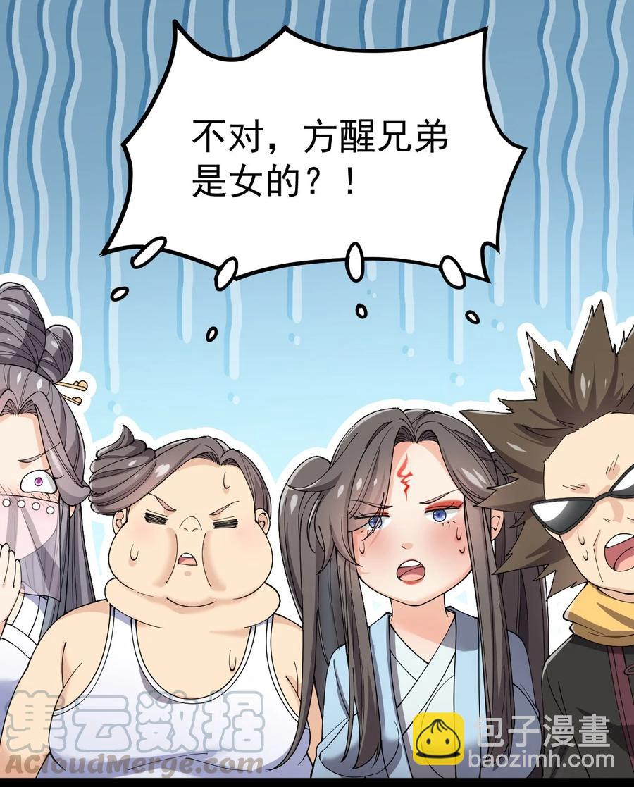 111 这位美丽的男小姐，打扰了~-第115话