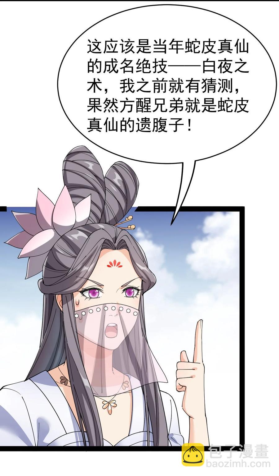 111 这位美丽的男小姐，打扰了~-第115话