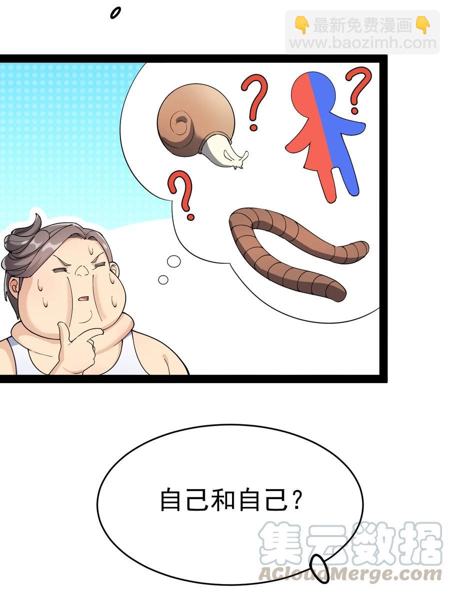 111 这位美丽的男小姐，打扰了~-第115话