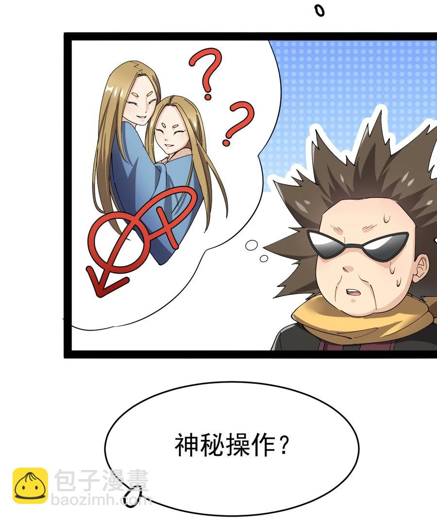 111 这位美丽的男小姐，打扰了~-第115话