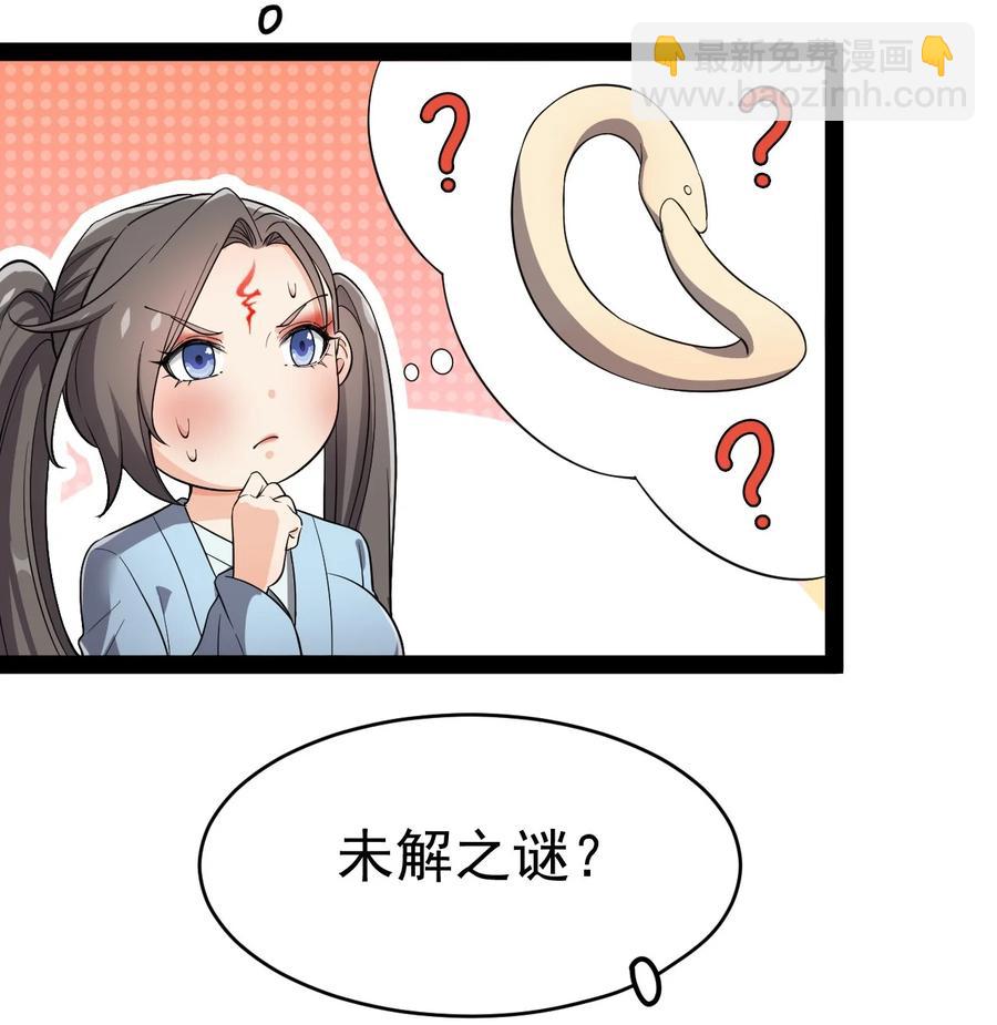 111 这位美丽的男小姐，打扰了~-第115话