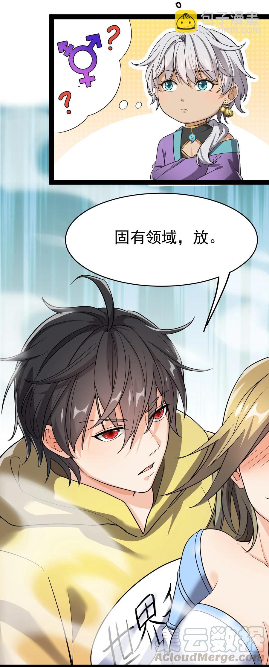 111 这位美丽的男小姐，打扰了~-第115话
