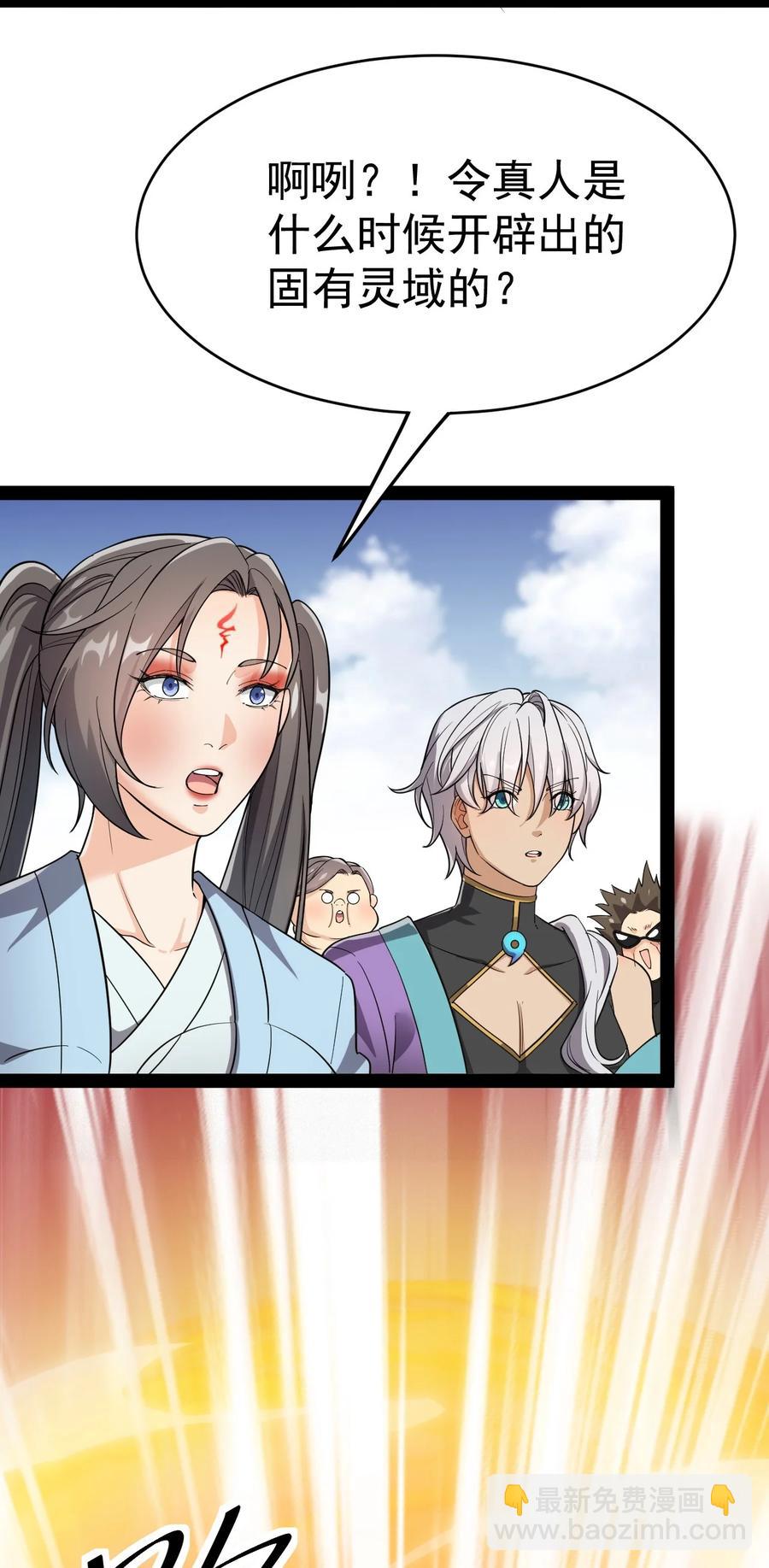 111 这位美丽的男小姐，打扰了~-第115话