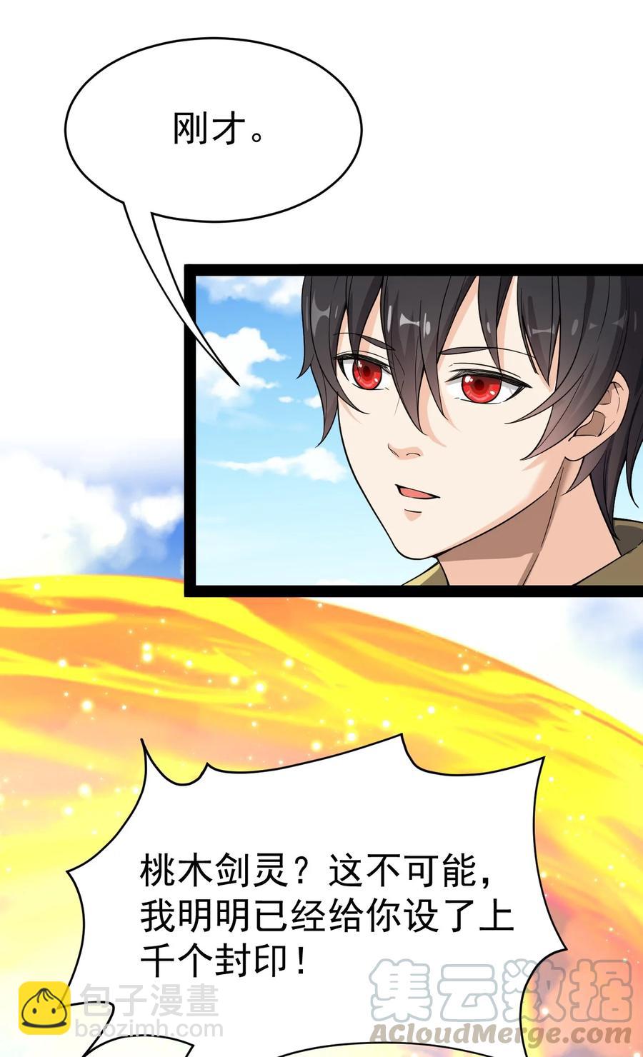 111 这位美丽的男小姐，打扰了~-第115话