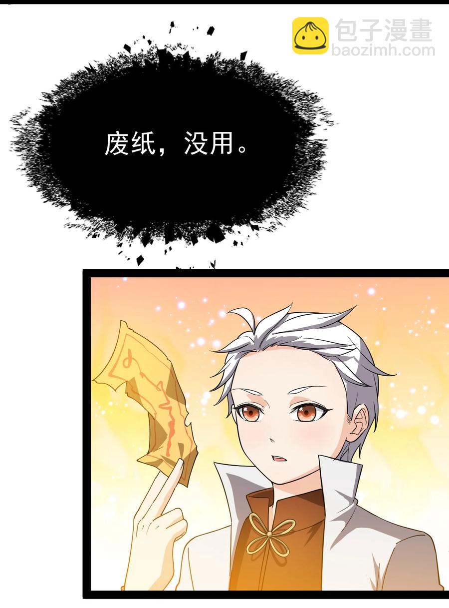 111 这位美丽的男小姐，打扰了~-第115话