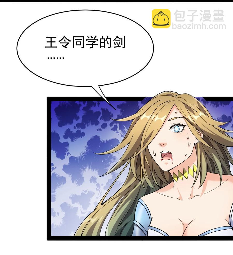 111 这位美丽的男小姐，打扰了~-第115话