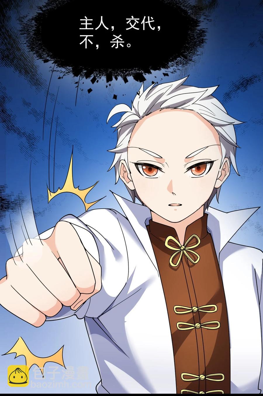 111 这位美丽的男小姐，打扰了~-第115话