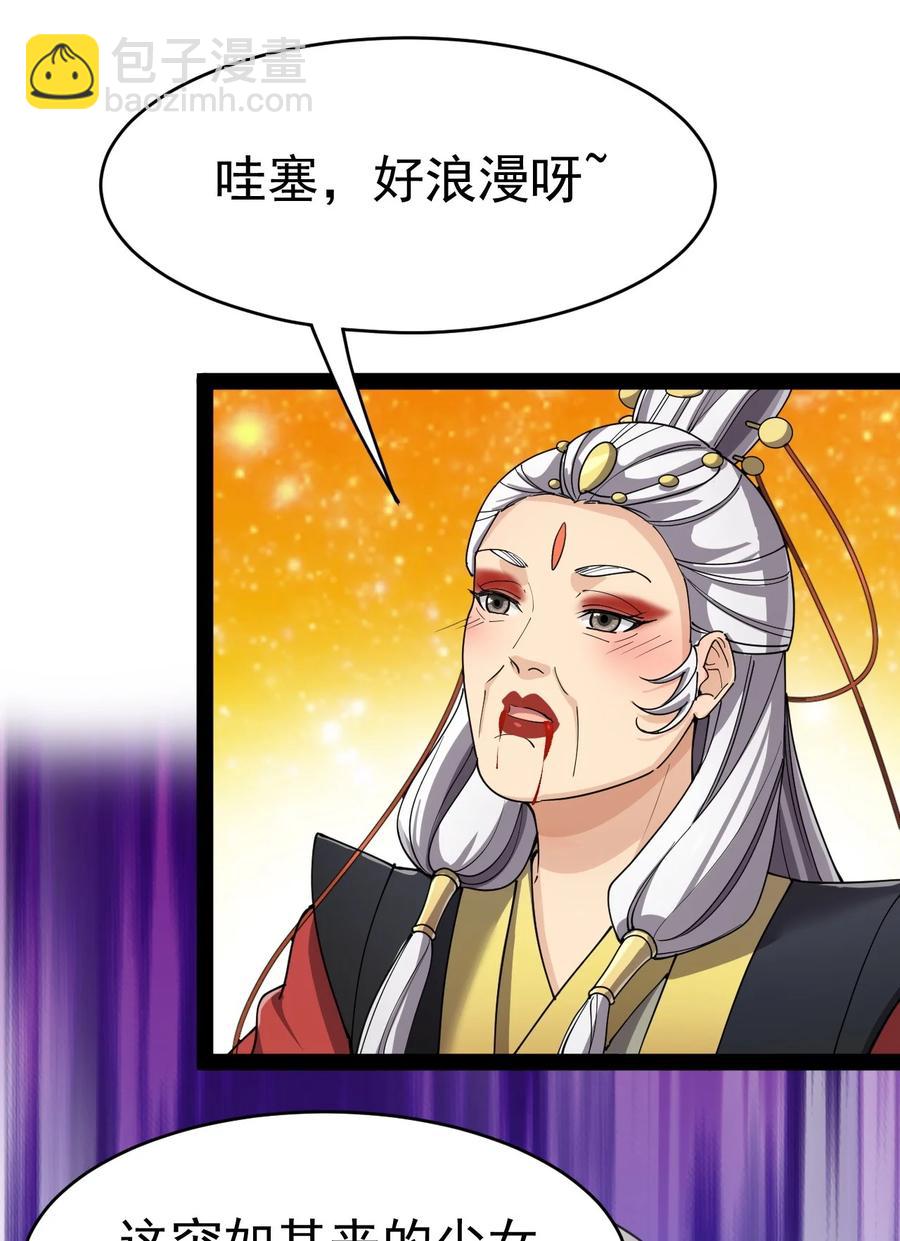 111 这位美丽的男小姐，打扰了~-第115话