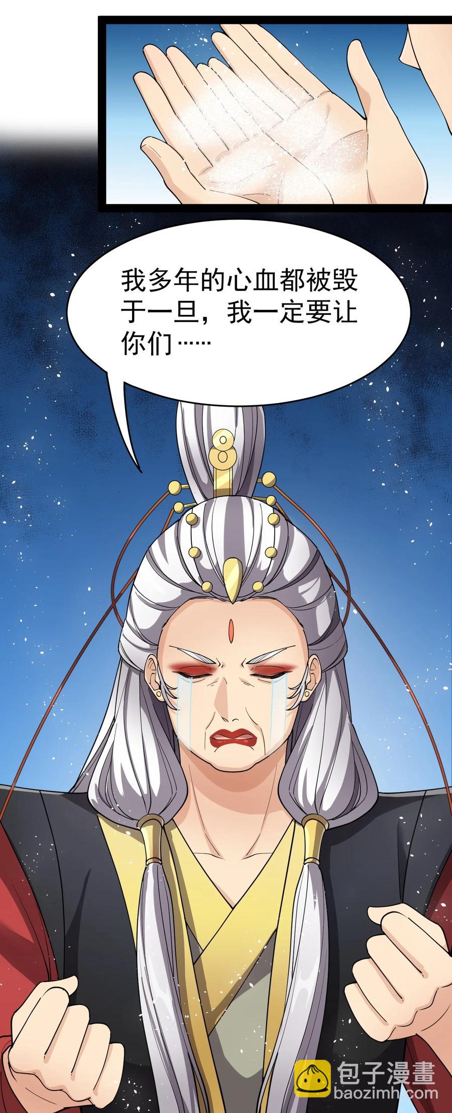 111 这位美丽的男小姐，打扰了~-第115话