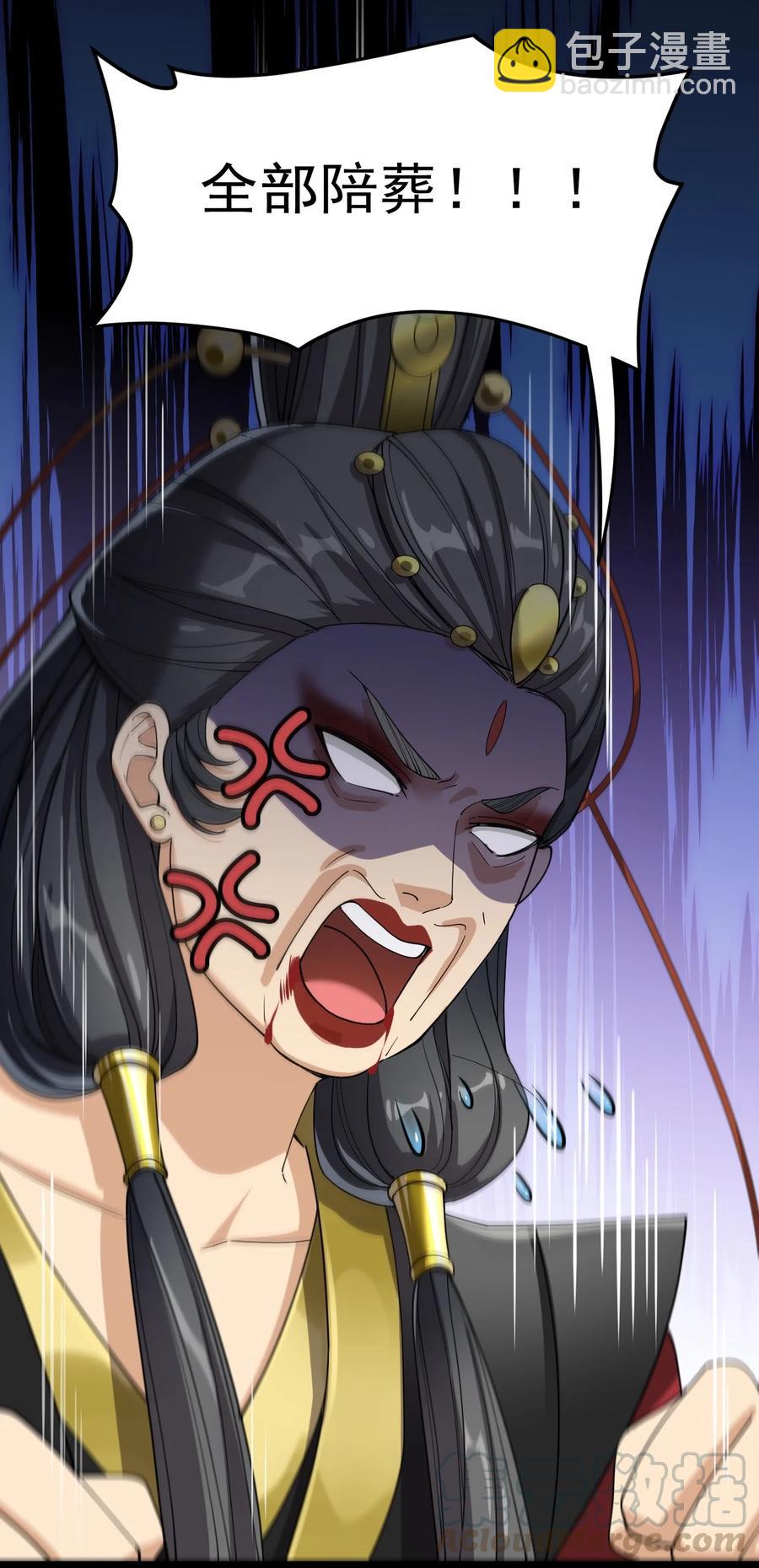 111 这位美丽的男小姐，打扰了~-第115话