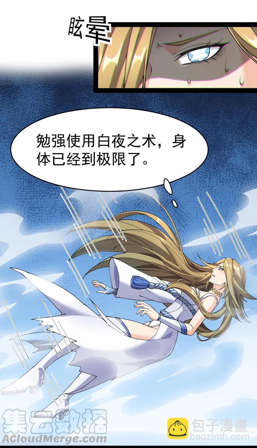 111 这位美丽的男小姐，打扰了~-第115话