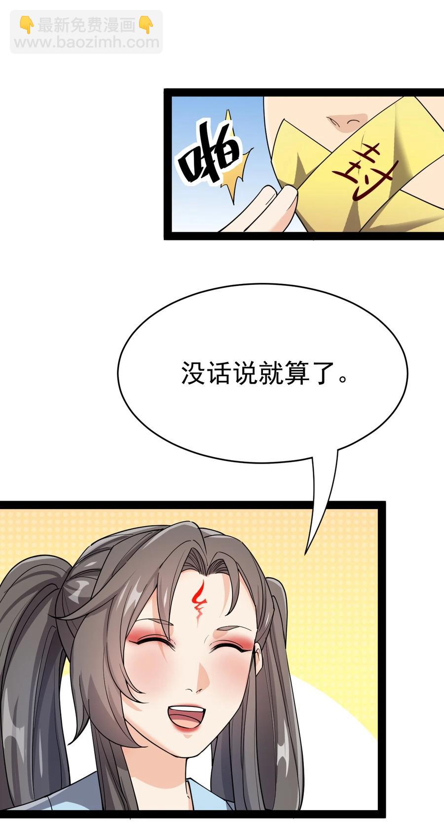 111 这位美丽的男小姐，打扰了~-第115话
