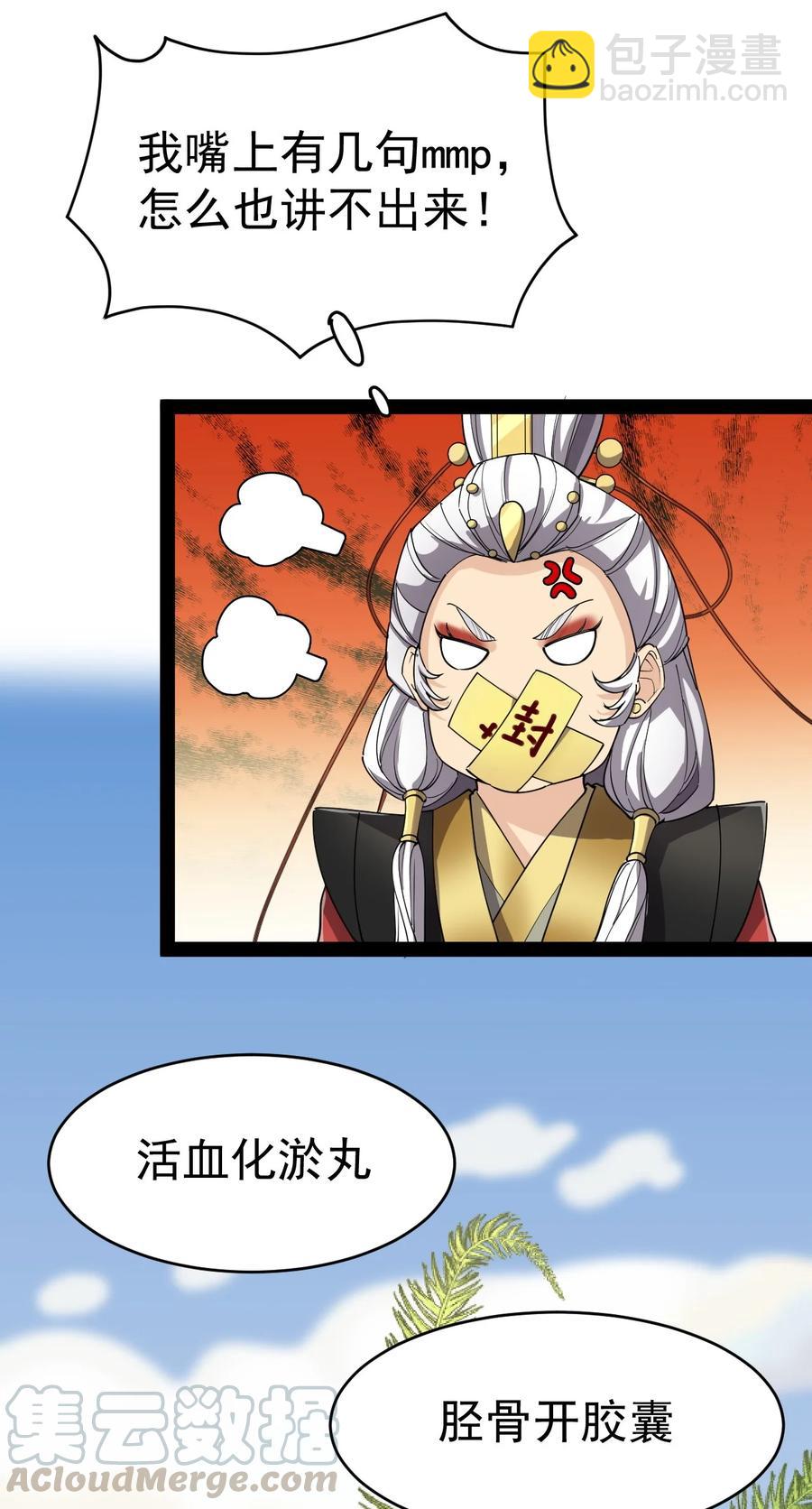 111 这位美丽的男小姐，打扰了~-第115话