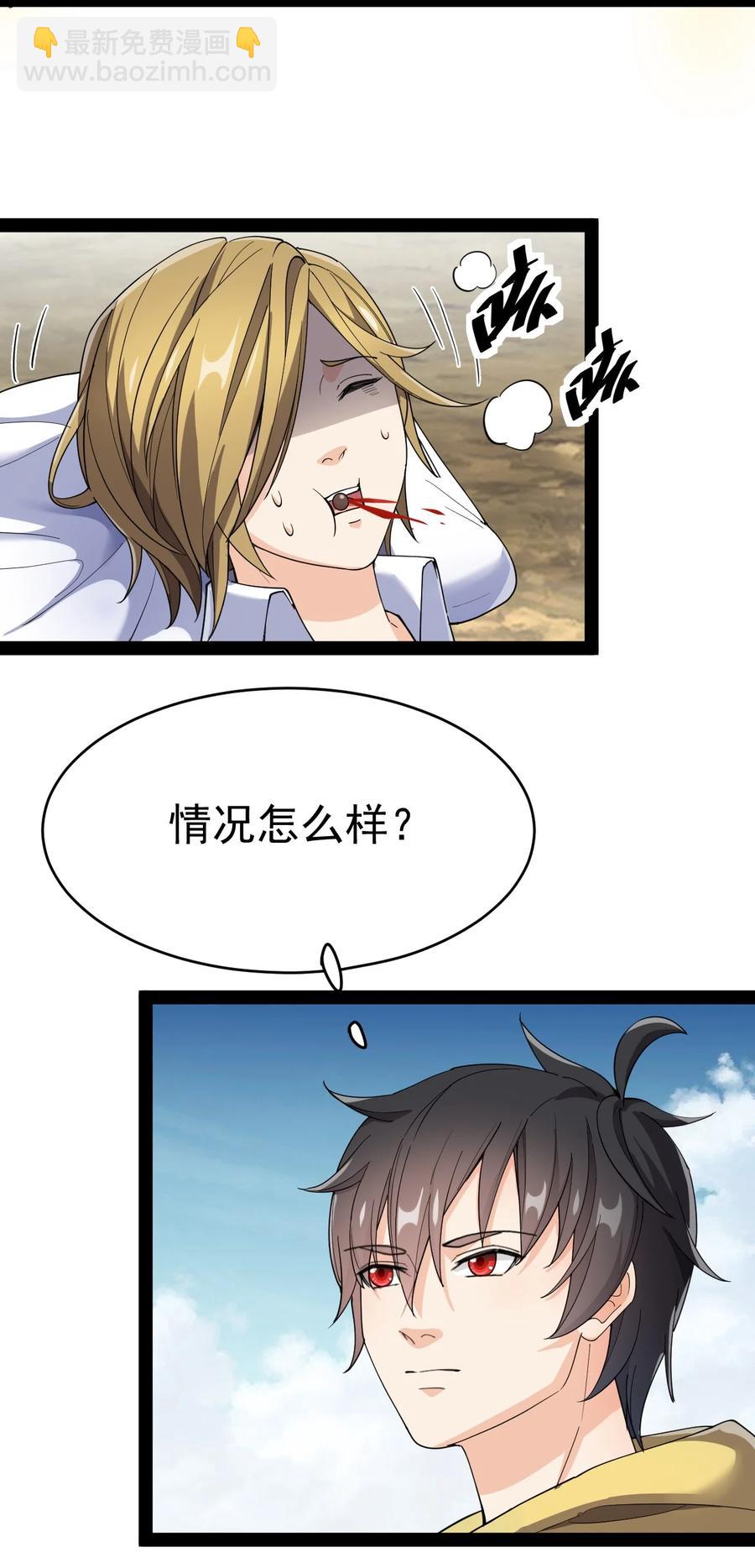 111 这位美丽的男小姐，打扰了~-第115话