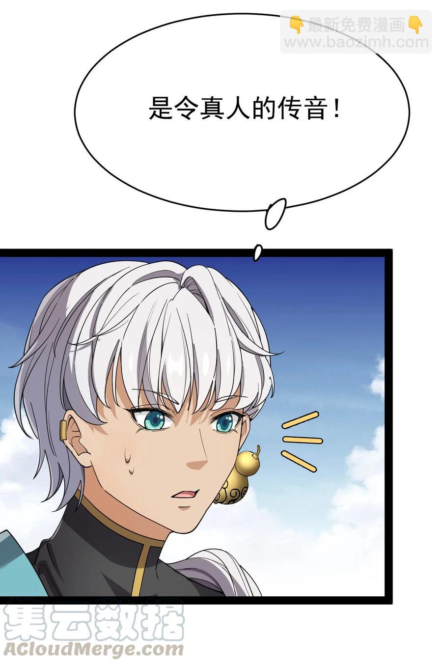 111 这位美丽的男小姐，打扰了~-第115话