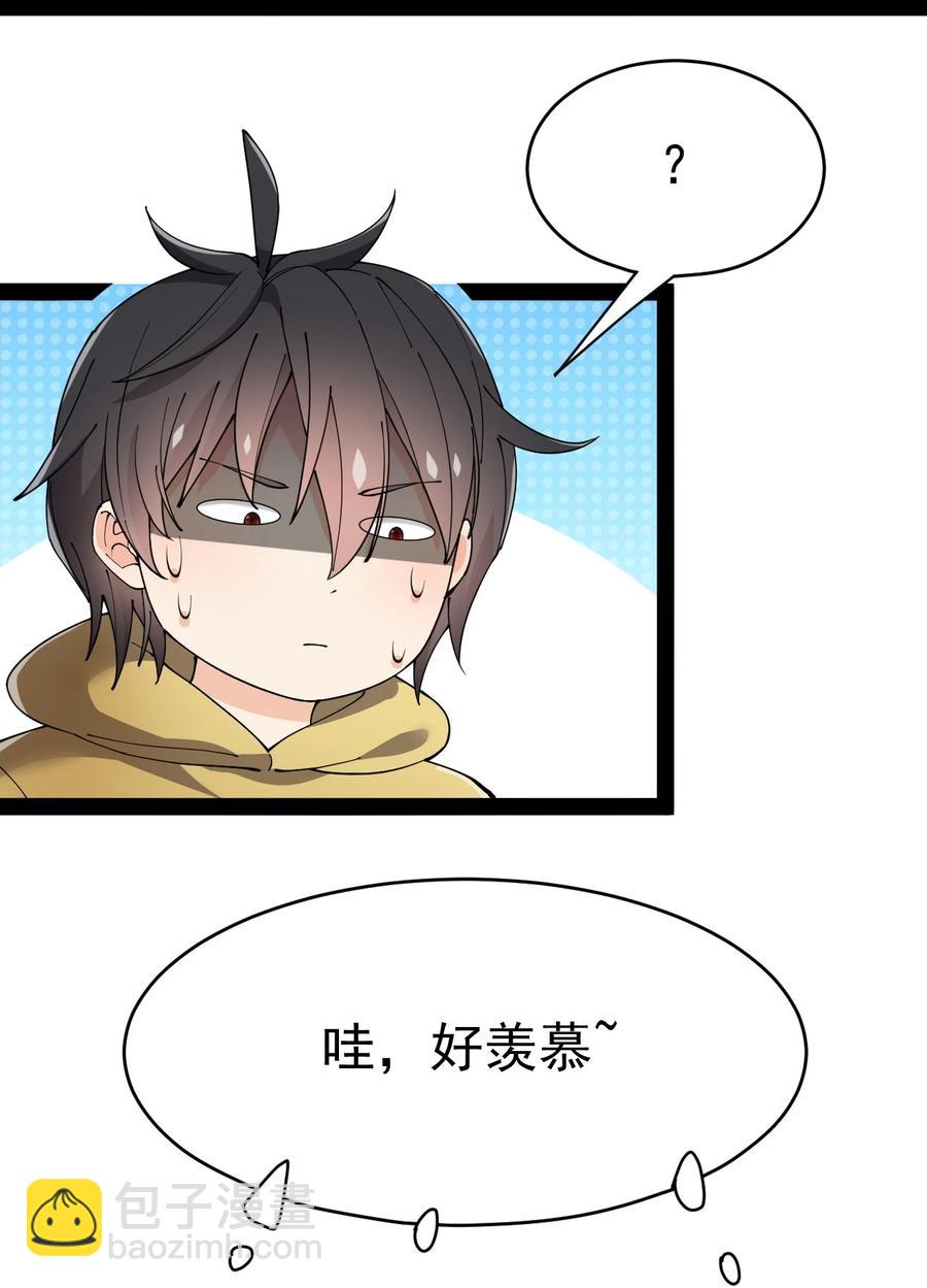 111 这位美丽的男小姐，打扰了~-第115话