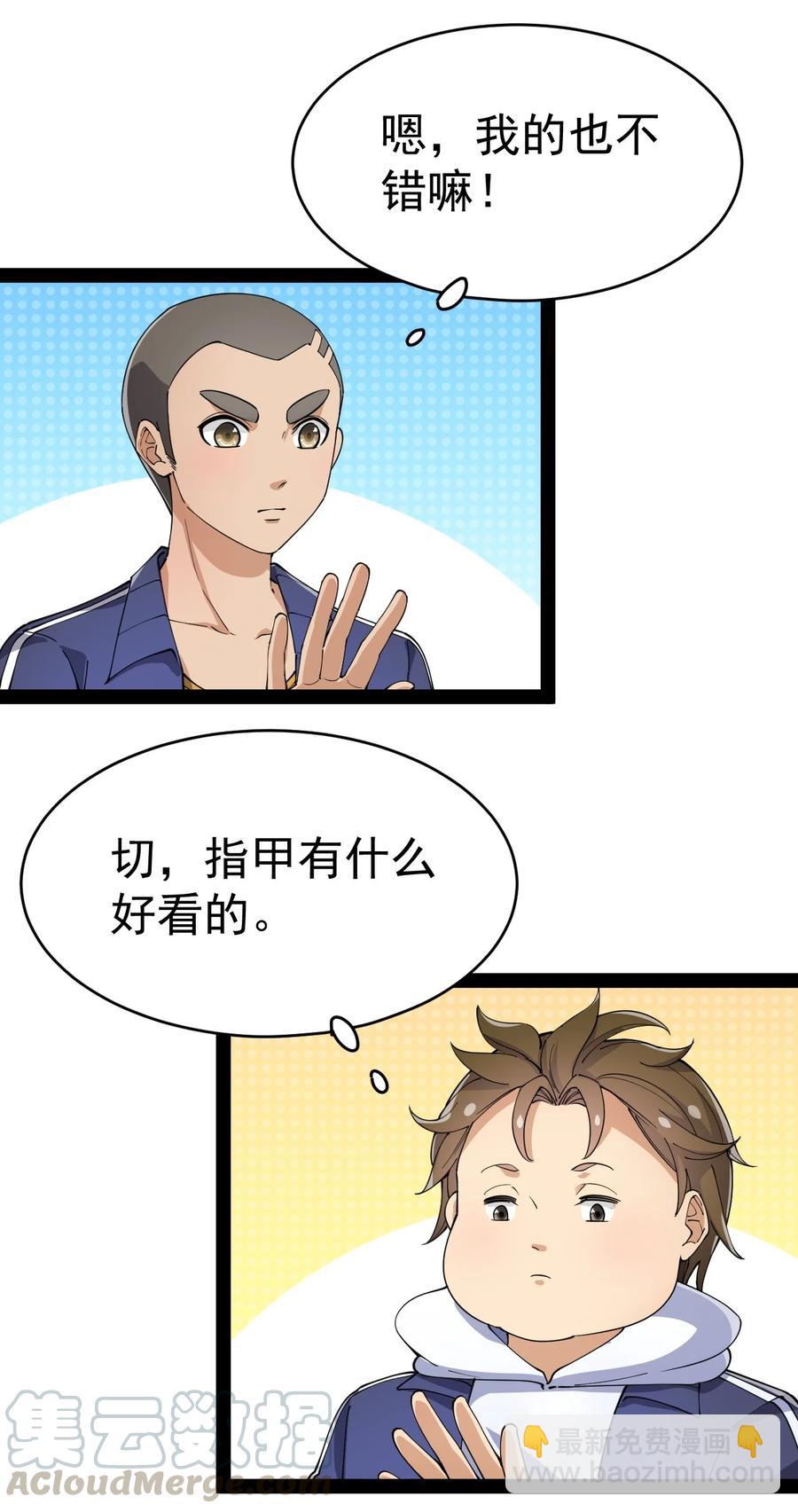 113 孙蓉的异想世界(1/2)-第117话