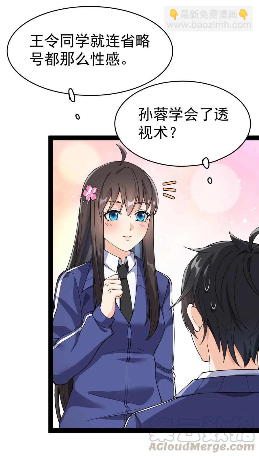 113 孙蓉的异想世界(1/2)-第117话