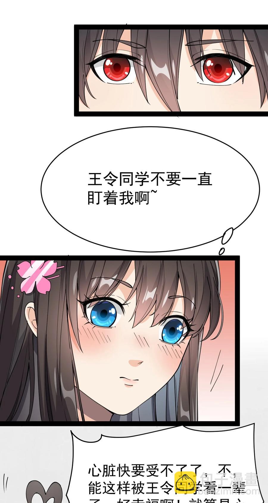 113 孙蓉的异想世界(1/2)-第117话