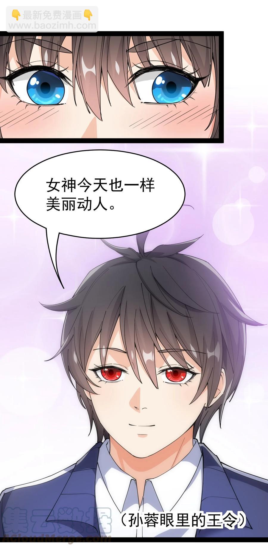 113 孙蓉的异想世界(1/2)-第117话