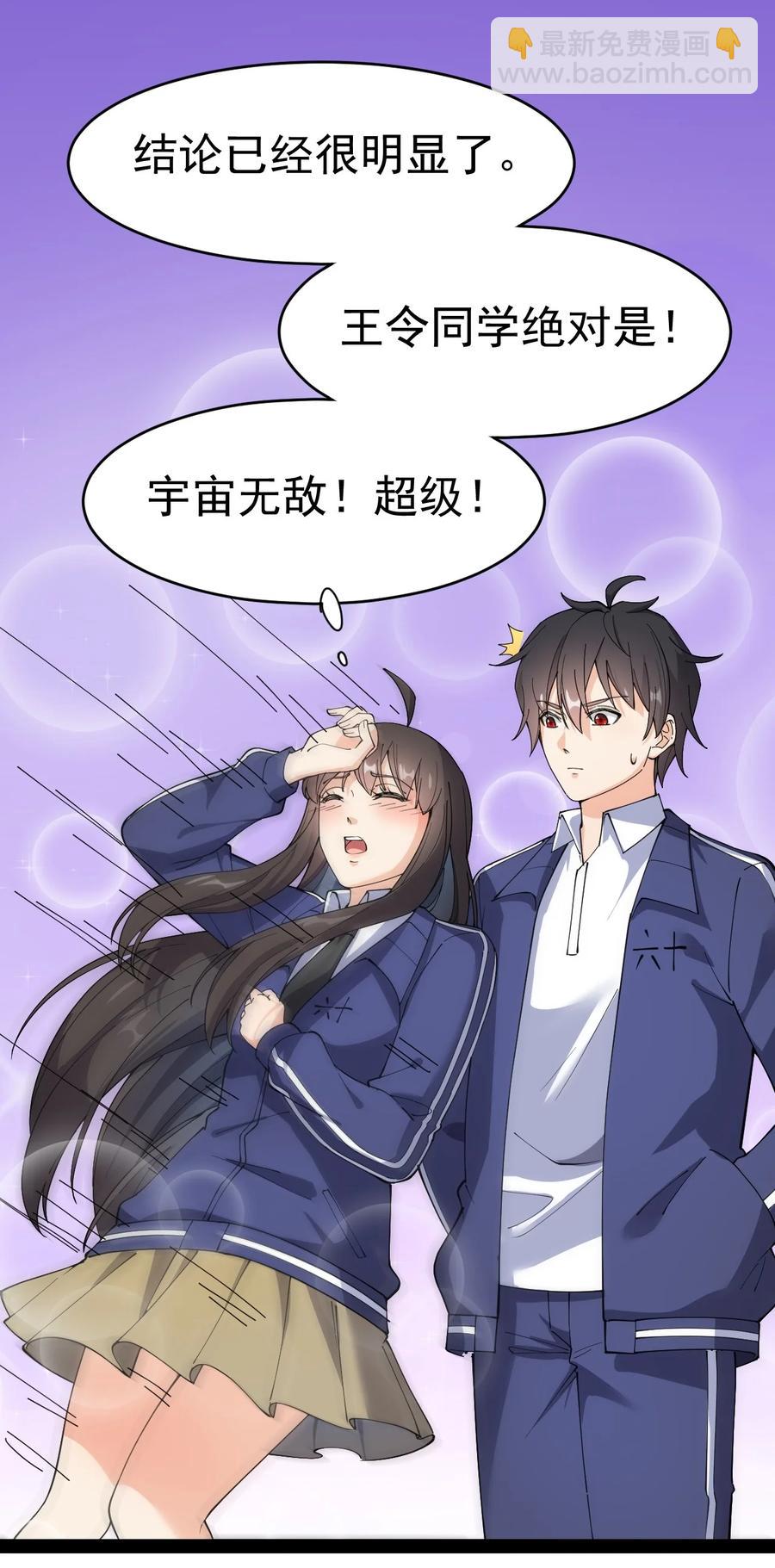 113 孙蓉的异想世界(1/2)-第117话