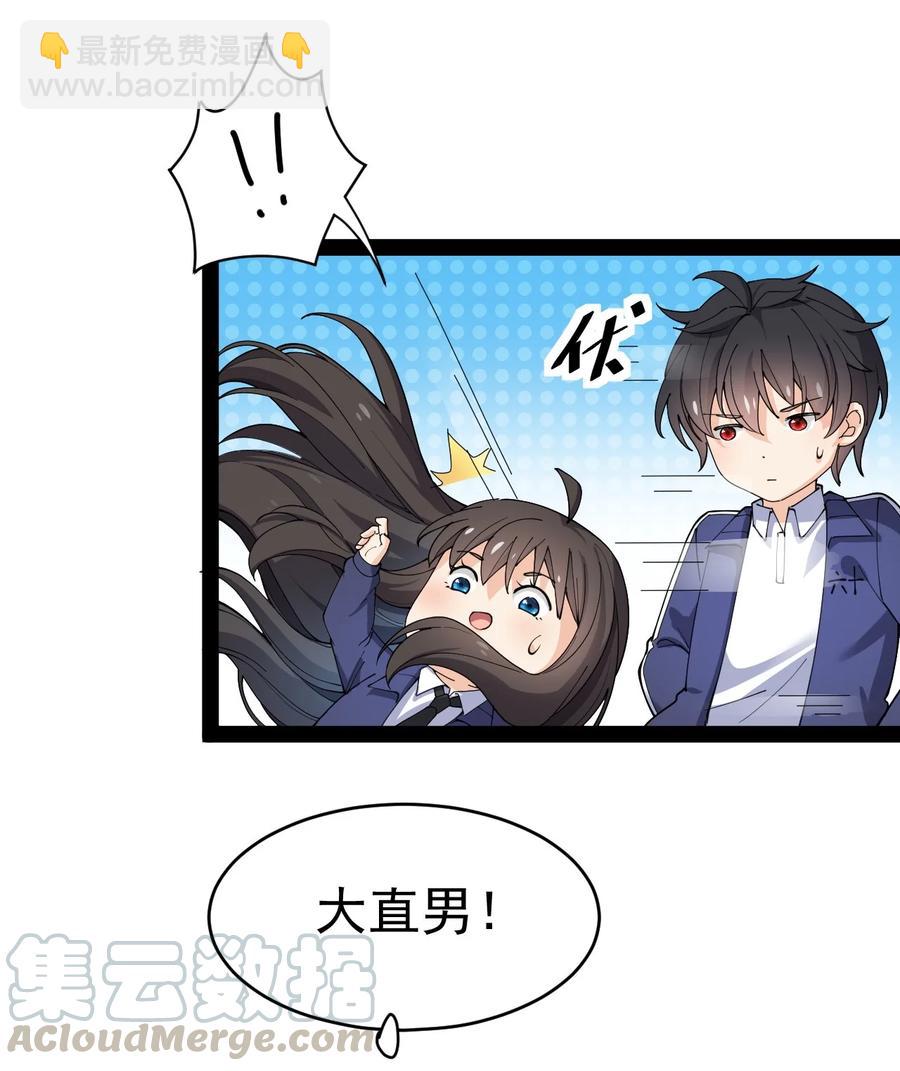 113 孙蓉的异想世界(1/2)-第117话