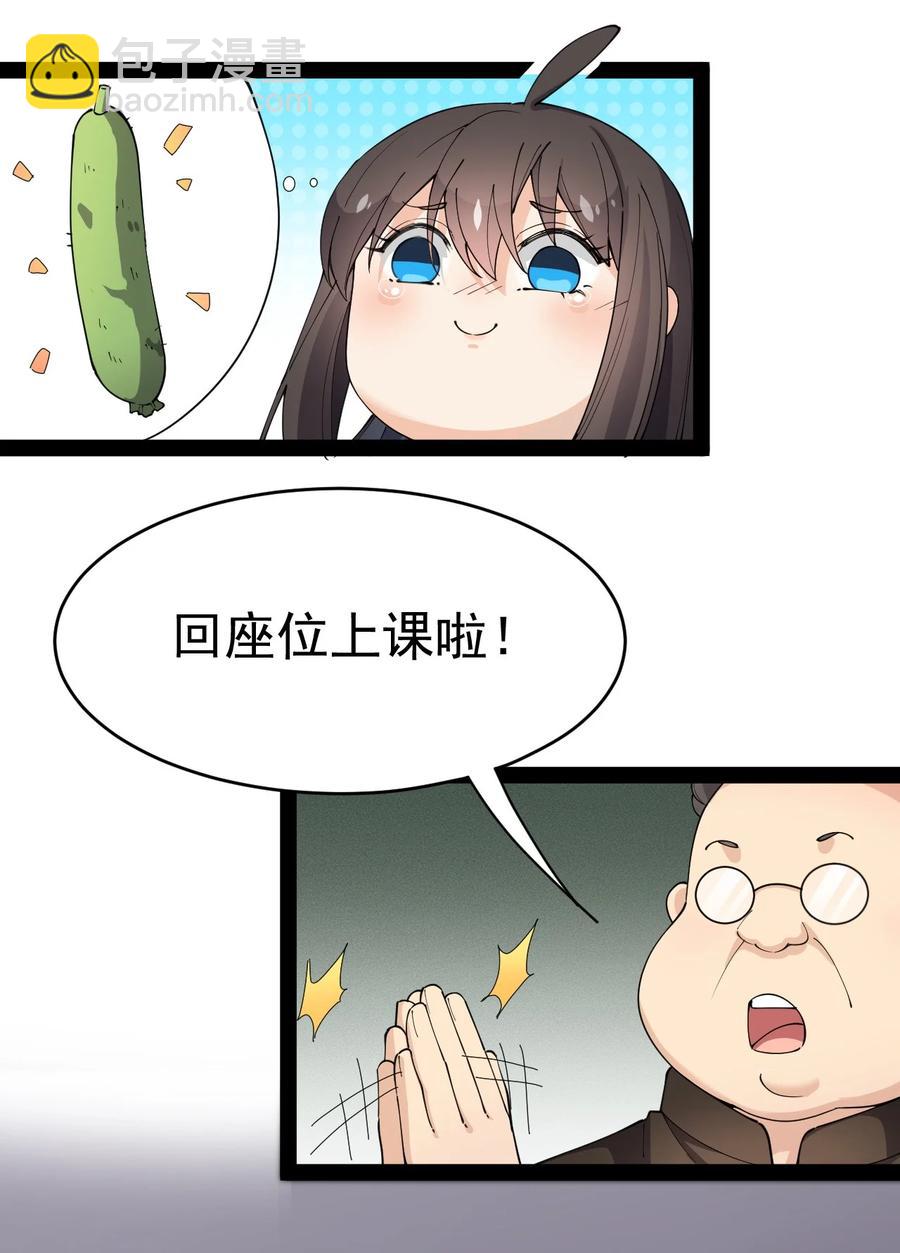 113 孙蓉的异想世界(1/2)-第117话
