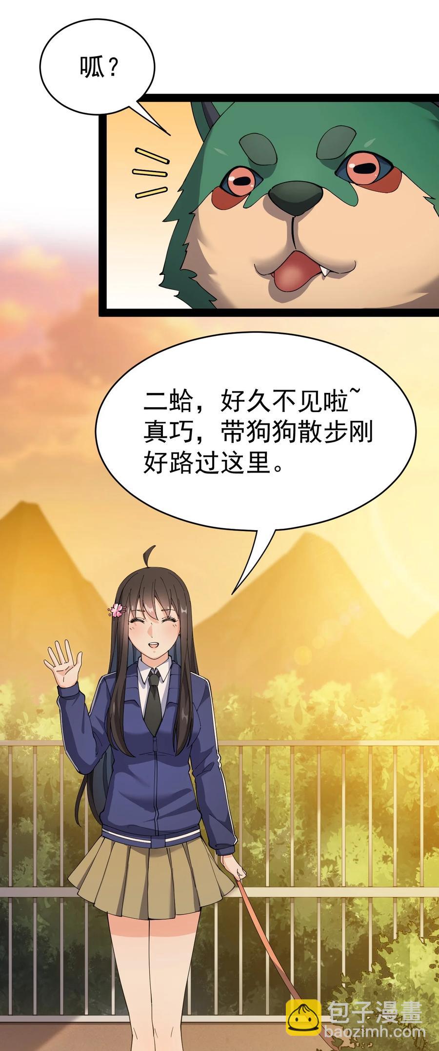 113 孙蓉的异想世界(1/2)-第117话