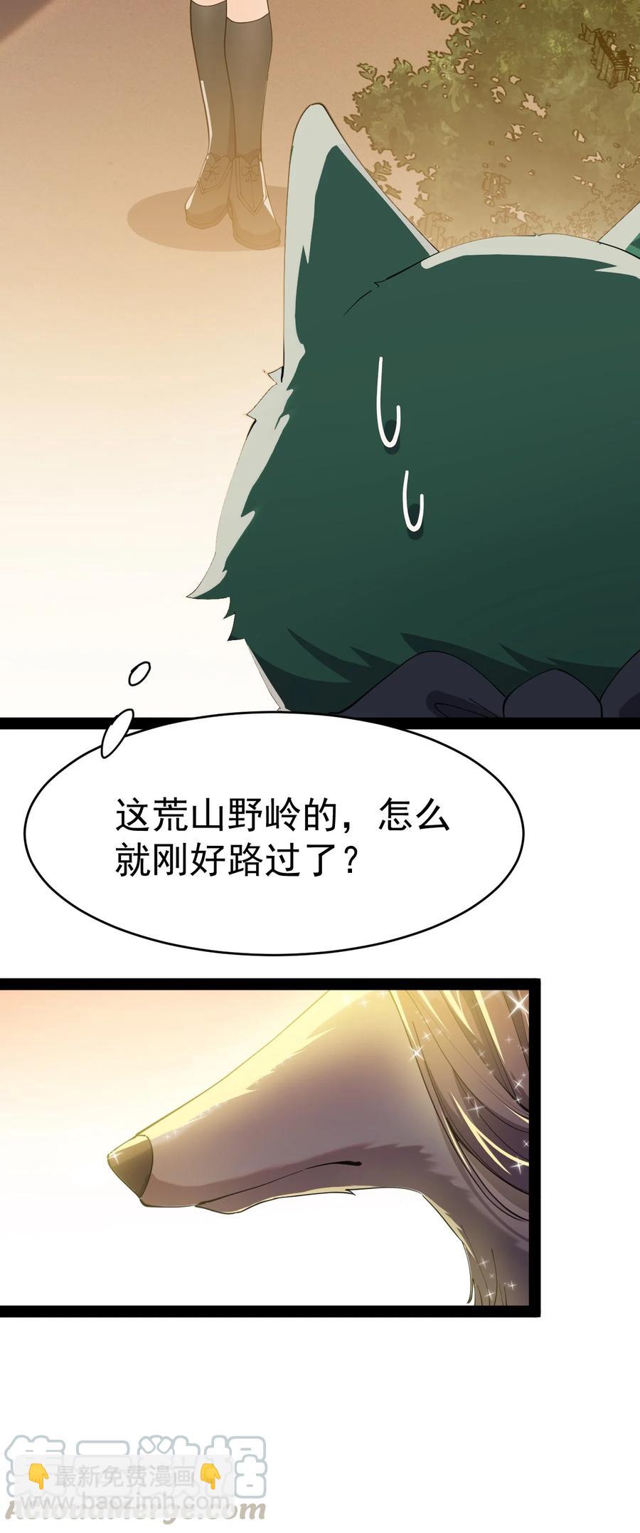 113 孙蓉的异想世界(1/2)-第117话