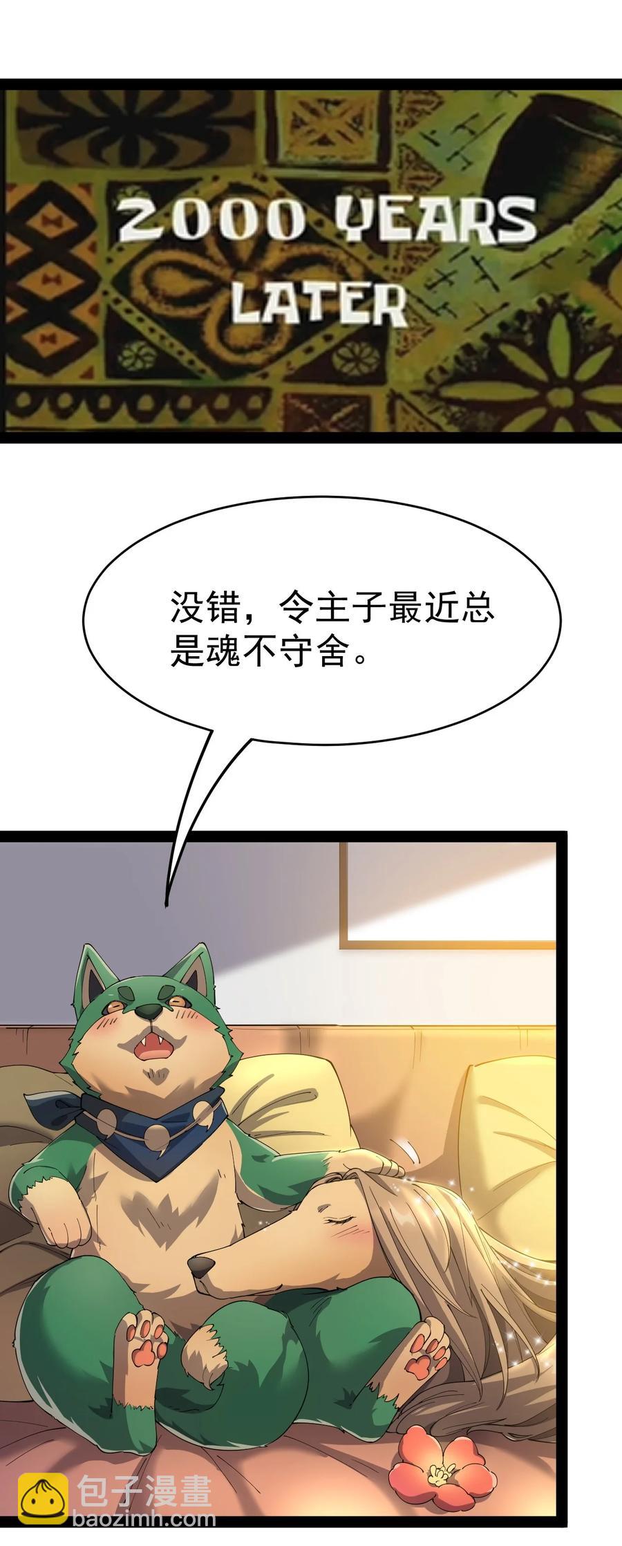 113 孙蓉的异想世界(1/2)-第117话